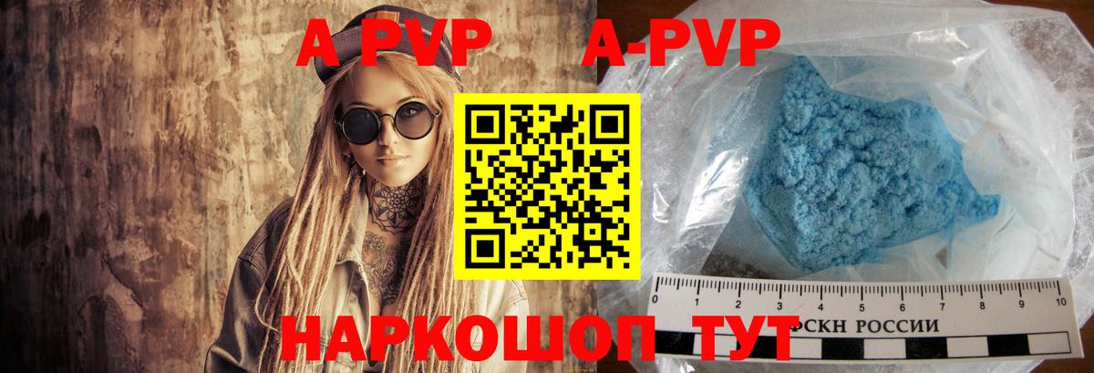 Alpha-PVP VHQ  Alpha PVP СК  Анапа  Alpha PVP мука  Вход с VPN 