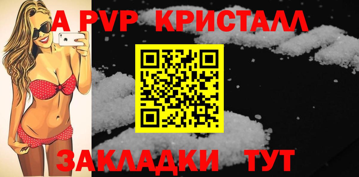 APVP СК Анапа
