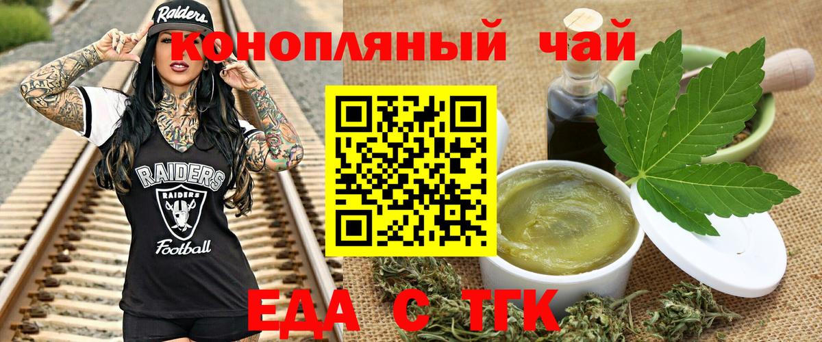 Анапа  Canna-Cookies марихуана  Вход с VPN 