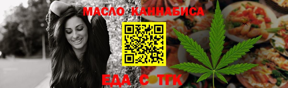 Cannafood конопля Анапа