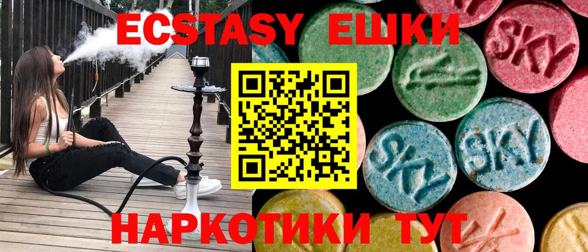 мега   Ecstasy  ЭКСТАЗИ MDMA  Вход с VPN  ЭКСТАЗИ mix  Анапа 