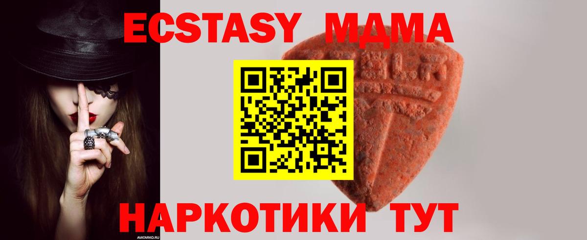 Ecstasy диски Анапа