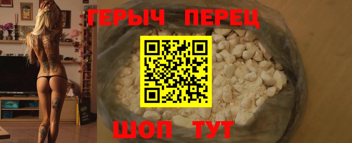 ГЕРОИН афганец  Героин  Анапа  Вход с VPN 