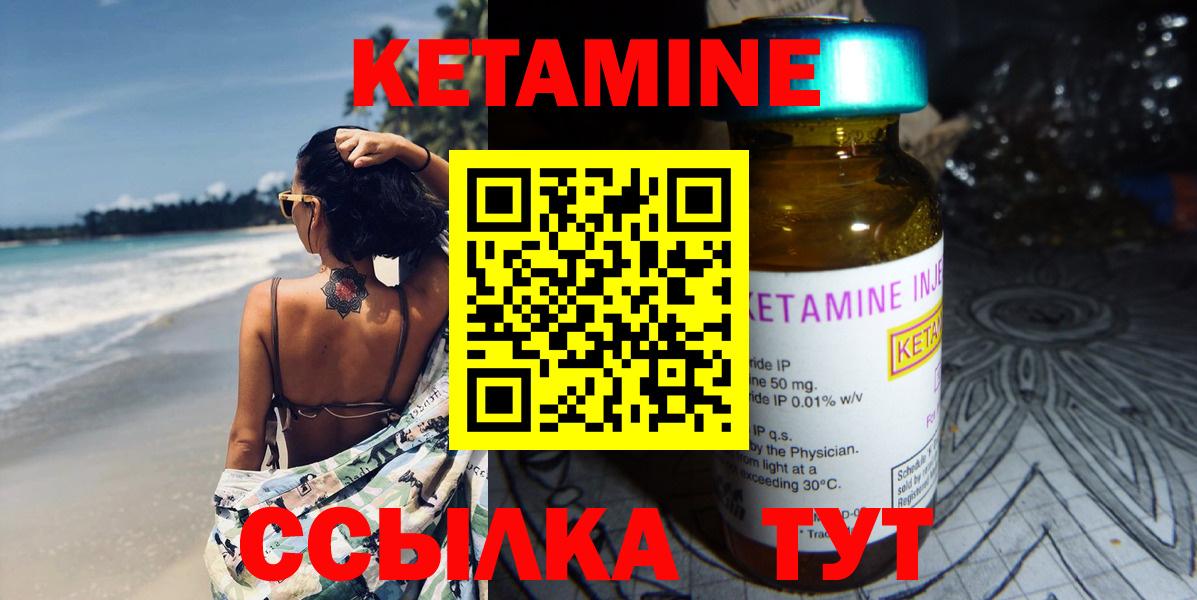 Анапа  КЕТАМИН ketamine  Вход с VPN  КЕТАМИН ketamine 