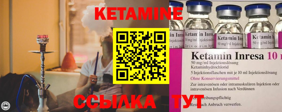 Кетамин VHQ Анапа