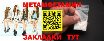мет Азнакаево