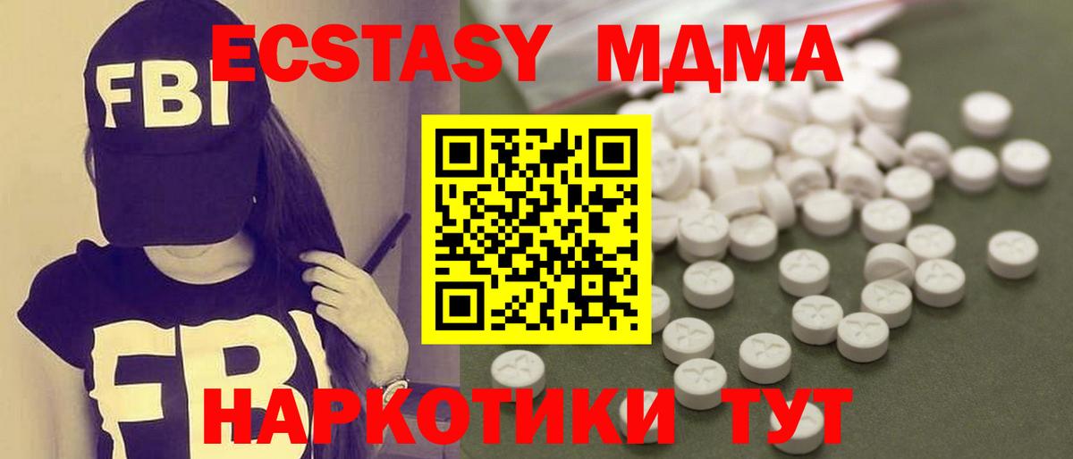 Анапа  MDMA  МДМА Molly  Вход с VPN  МДМА молли 
