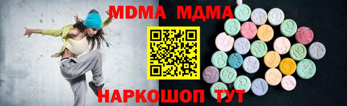 МДМА кристаллы Анапа