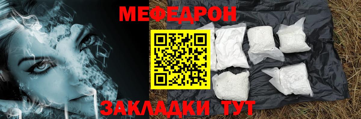 Мефедрон mephedrone  Вход с VPN  Анапа  МЕФ mephedrone 
