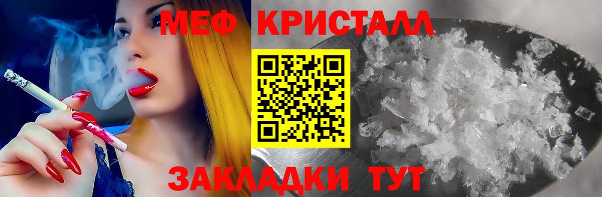 МЕФ Анапа