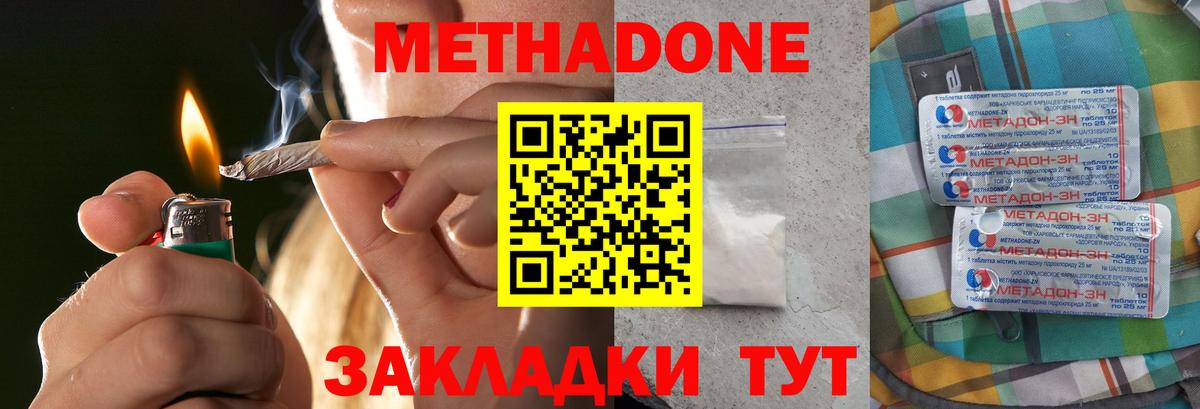 Метадон мёд  Вход с VPN  Анапа  ссылка на мегу ссылка  Метадон VHQ 