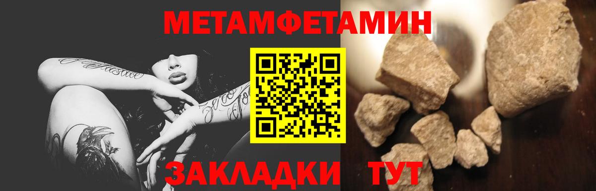 Анапа  Метамфетамин пудра  Метамфетамин пудра  Вход с VPN 