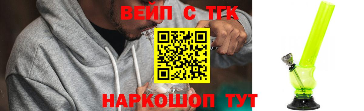 где найти наркотики  ОМГ ОМГ как войти  Вход с VPN  Анапа  ТГК вейп с тгк 