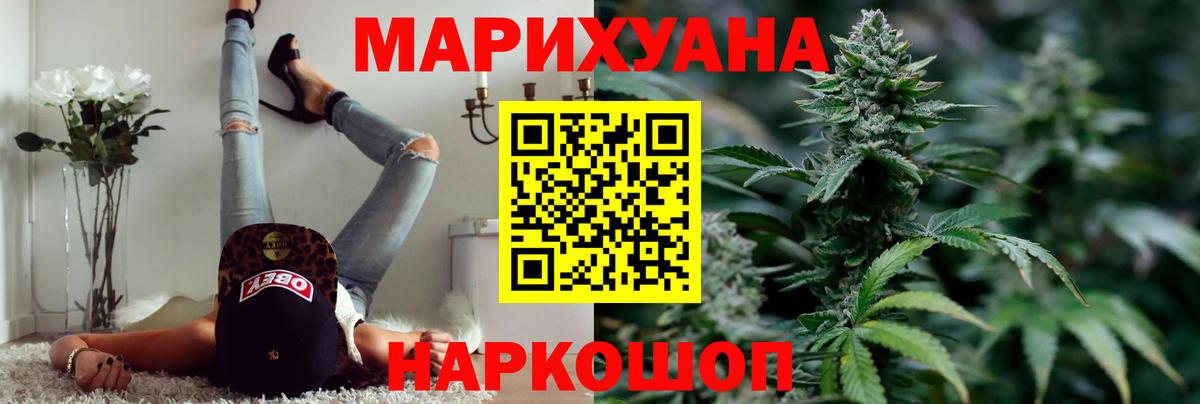 Бошки Шишки план  Конопля MAZAR  Анапа  МАРИХУАНА сатива  Вход с VPN 